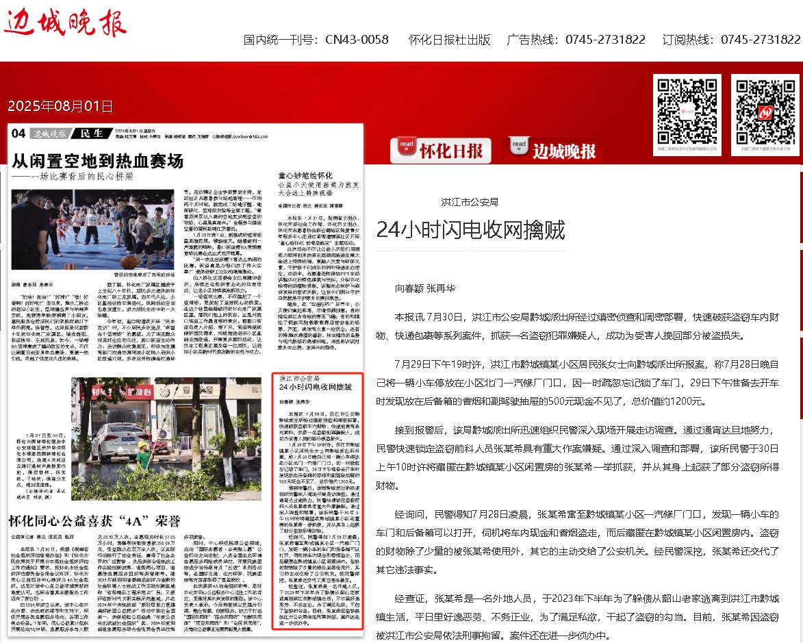 公安局.png 公安局.png