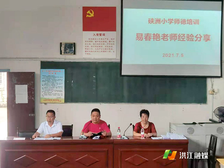 怀化市优秀教师易春艳作报告.jpg