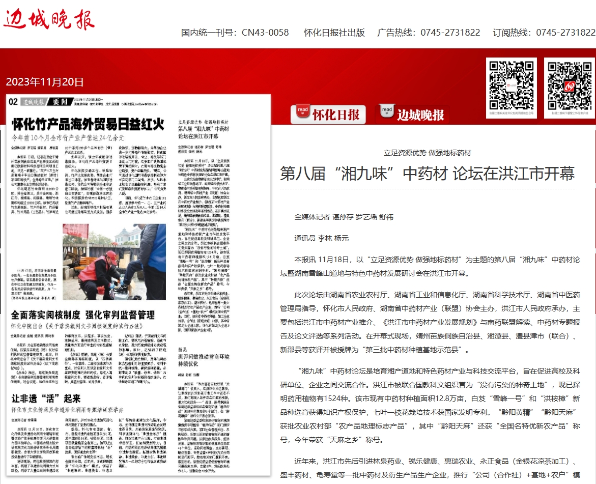 中药材.png