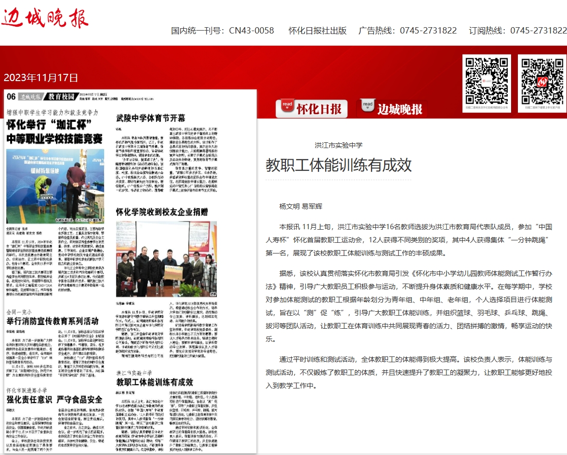 实验中学.png
