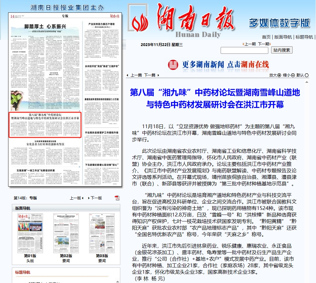 中药材.png