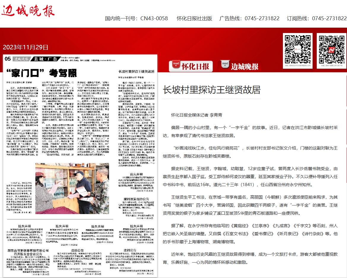 长坡村.png