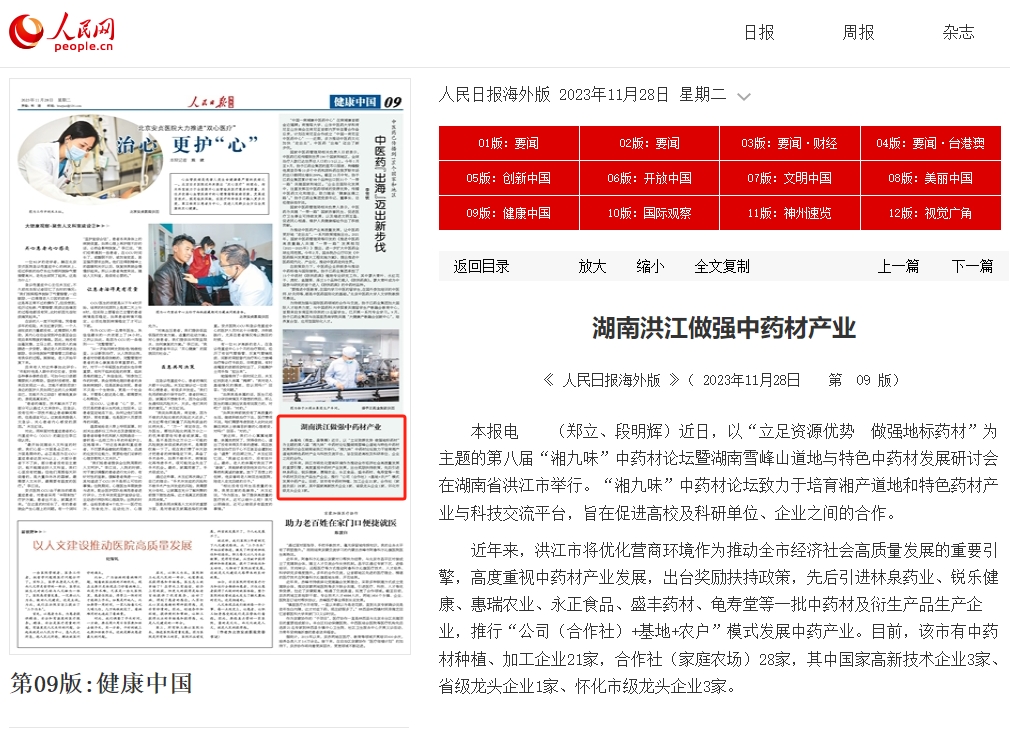 中药材.png