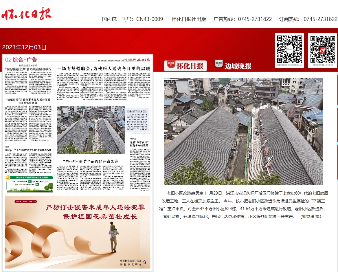 老旧小区.png