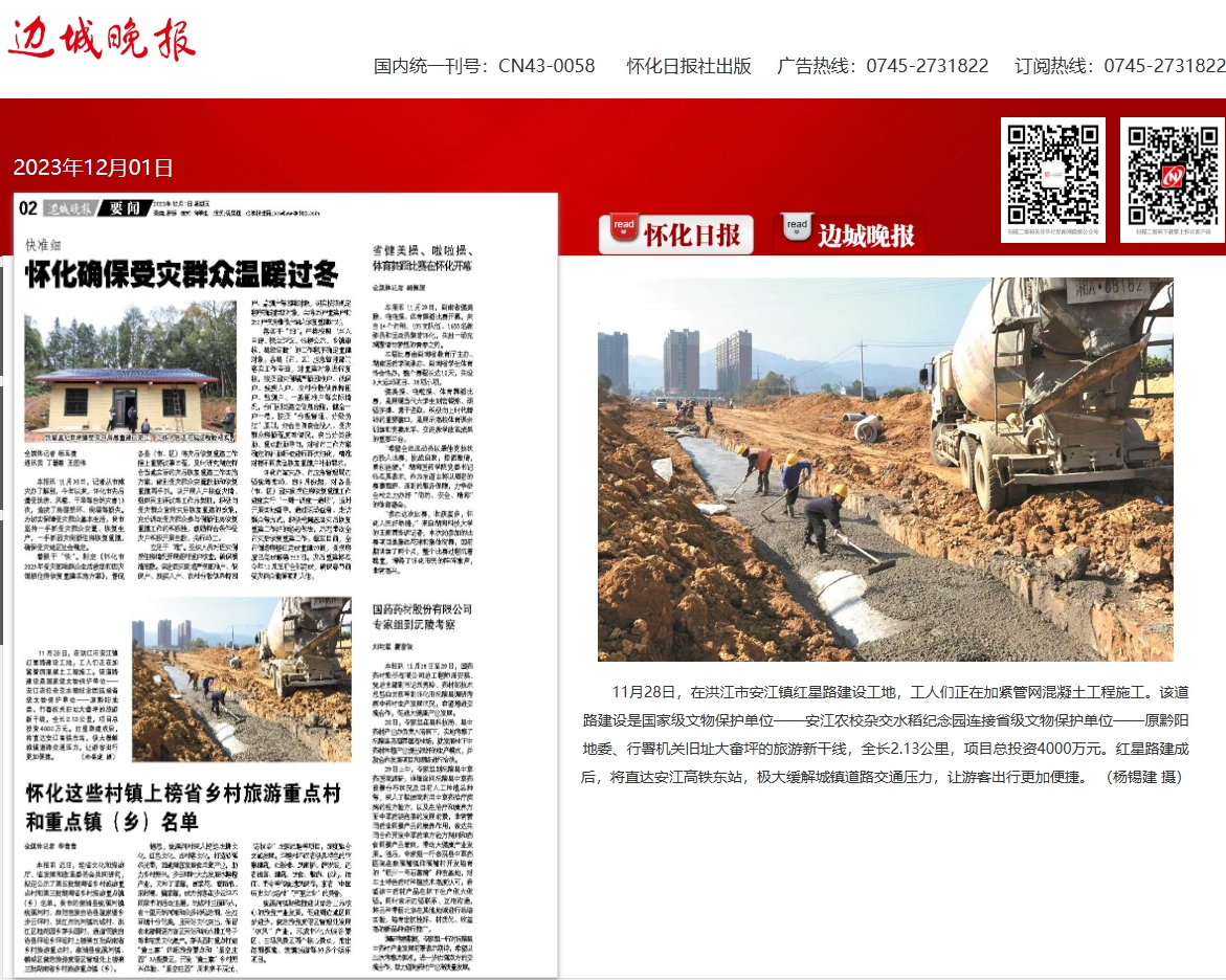 红星路.png