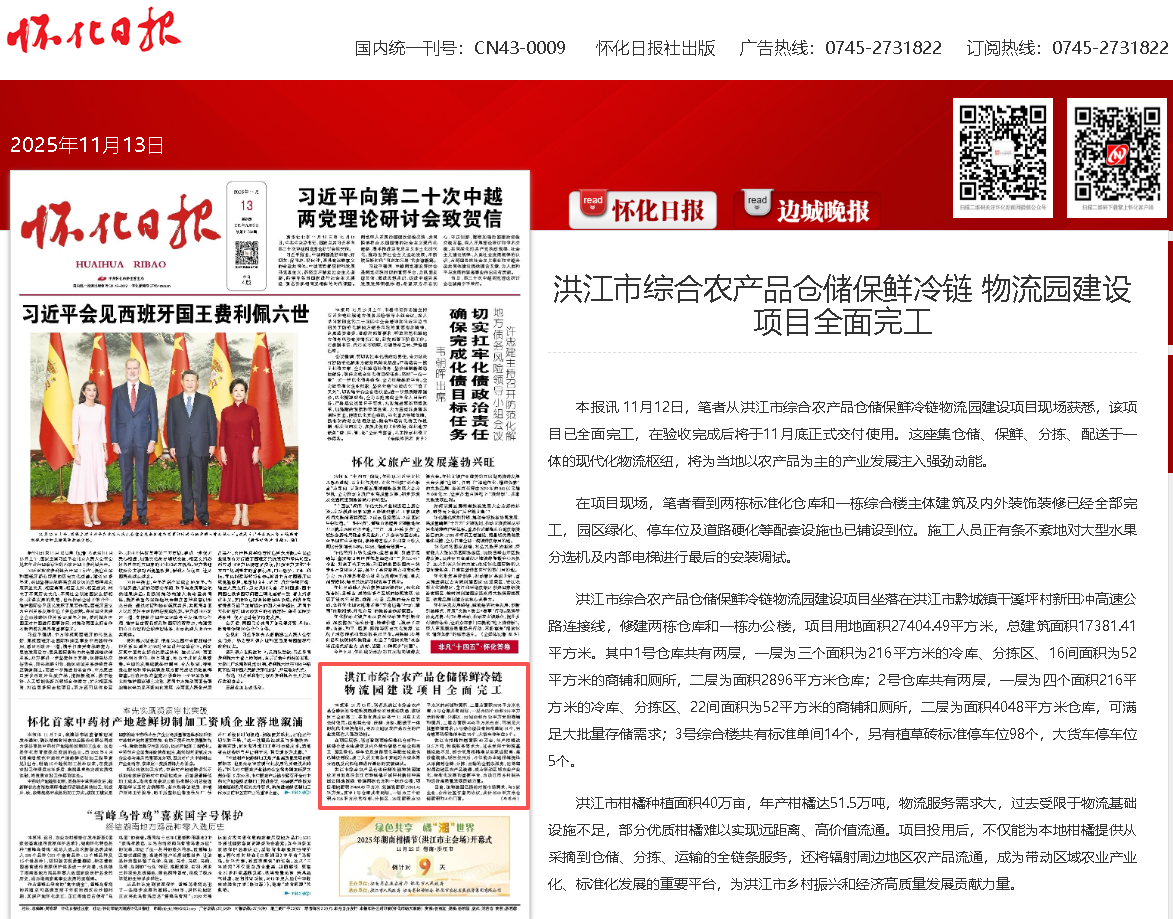 冷链.png