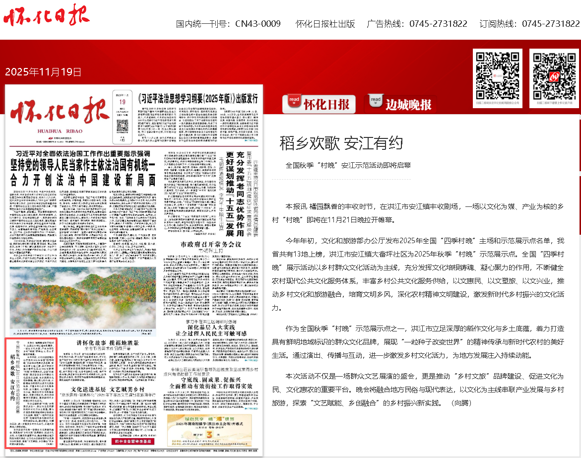 稻乡.png