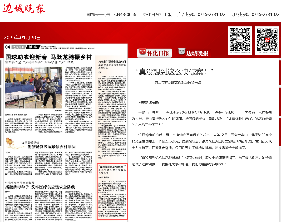 破案.png