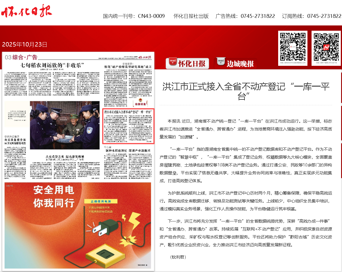 洪江市.png