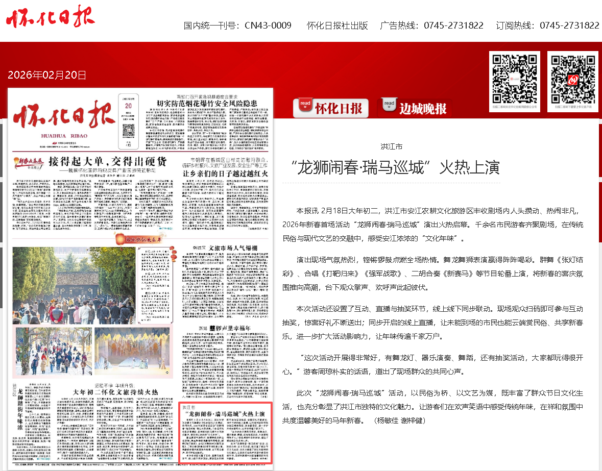 龙狮.png