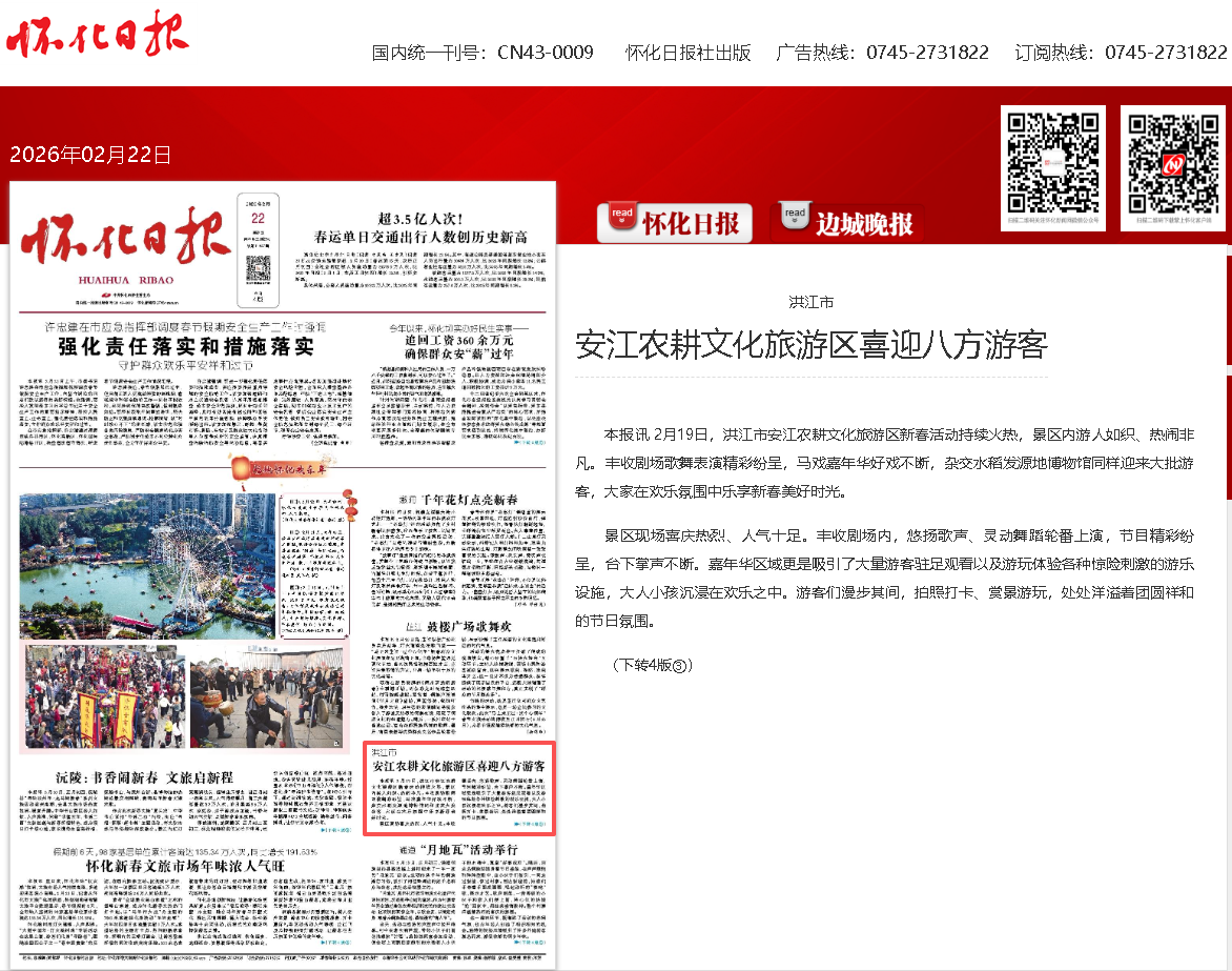 农耕.png