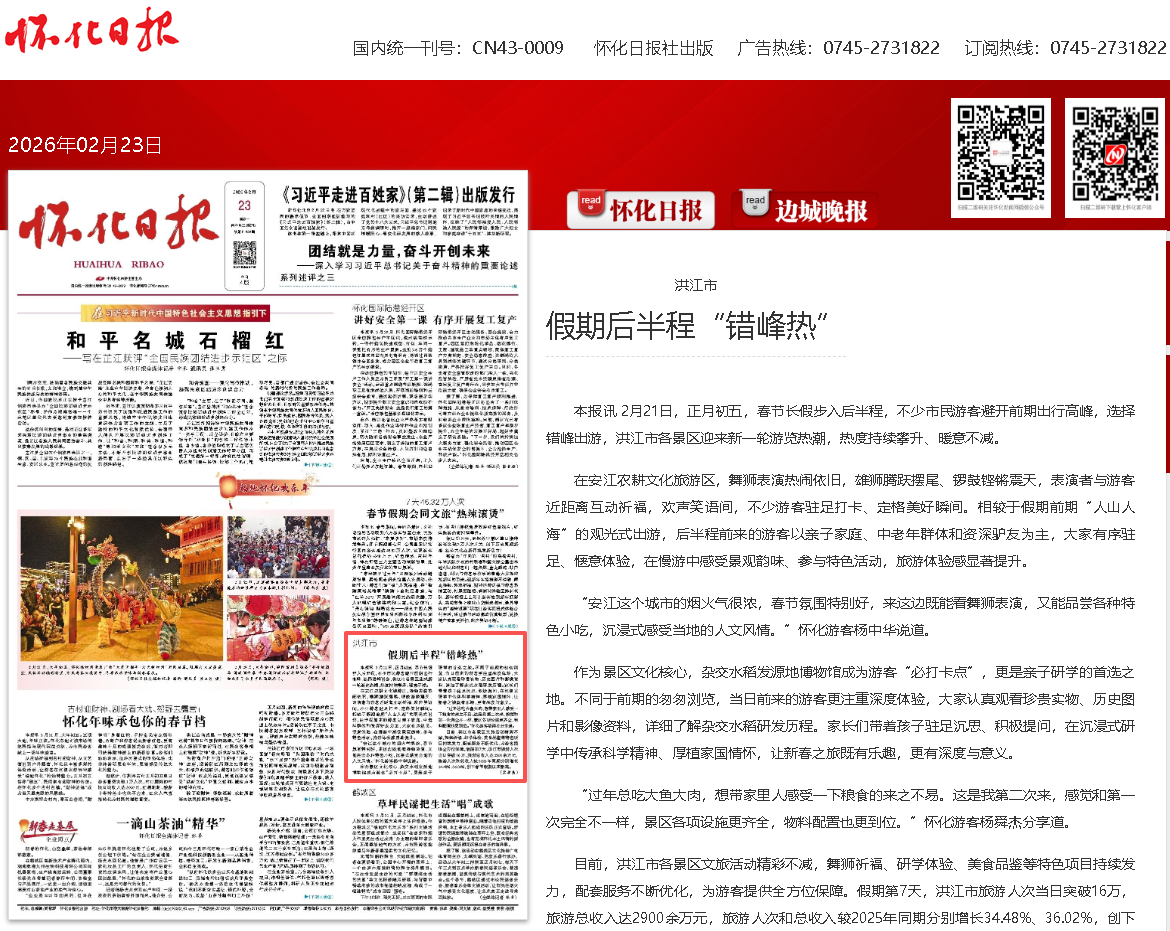 错峰热.png