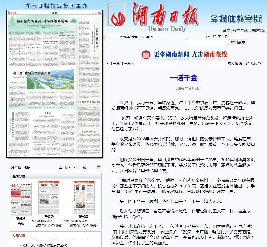 微信截图_20260209084533.png
