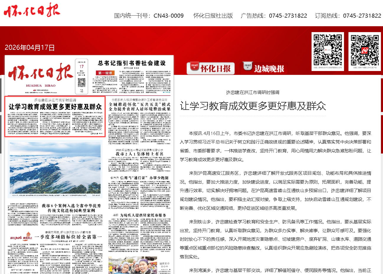 许忠建.png