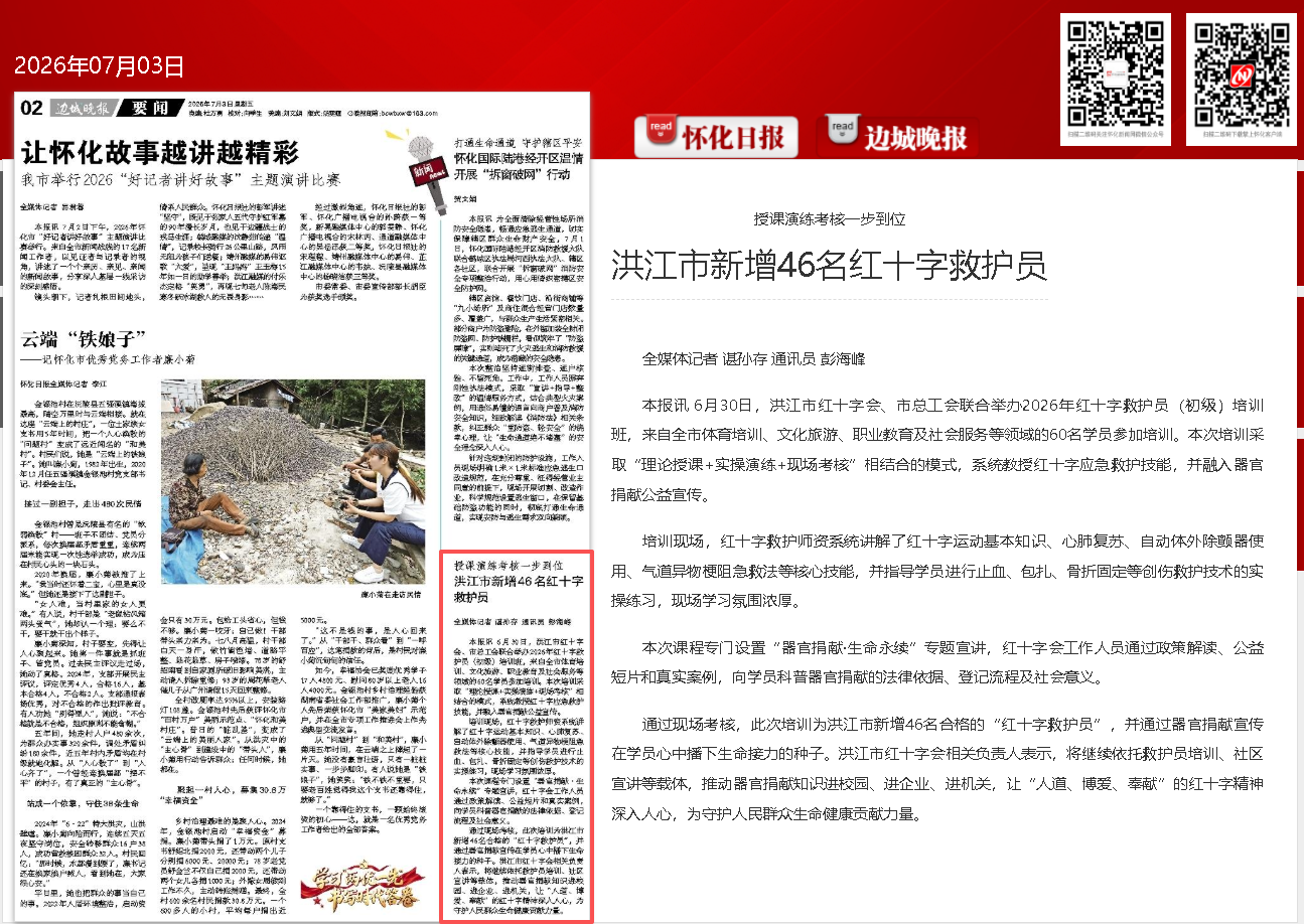 红十字.png